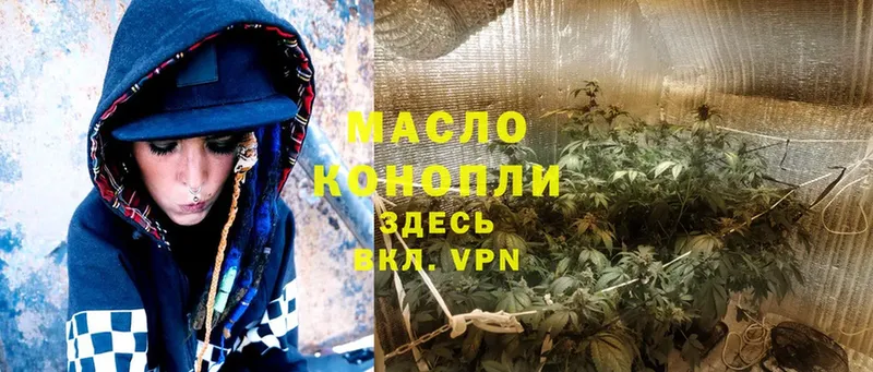 ТГК THC oil  Партизанск 